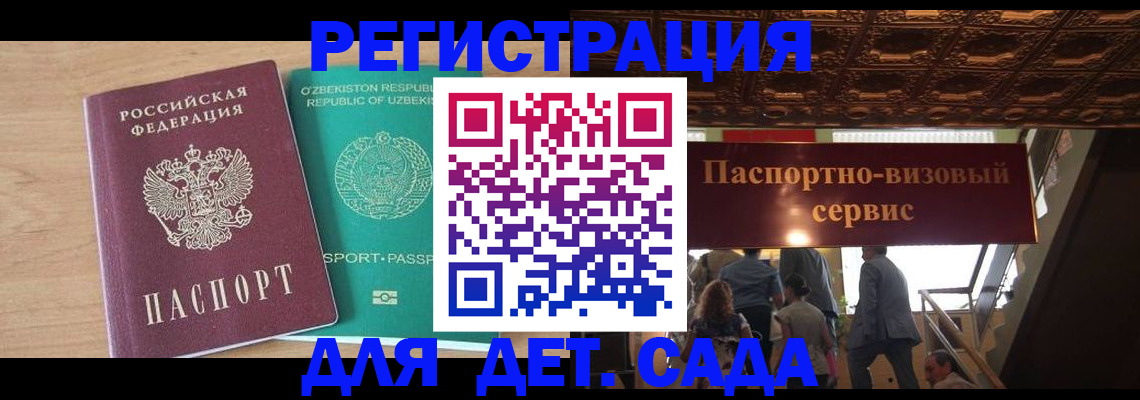 прописка от собственника в Зернограде